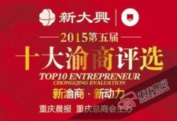 大渝网爆料台最新开州