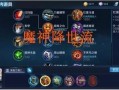 铠皇出装爆料最新版,揭秘全新装备搭配策略
