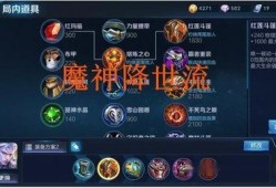 铠皇出装爆料最新版,揭秘全新装备搭配策略