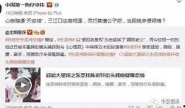 福建最新八卦爆料,揭秘明星幕后恩怨与豪门秘事