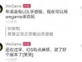 腾讯最新爆料,揭秘科技巨头最新动态与未来趋势