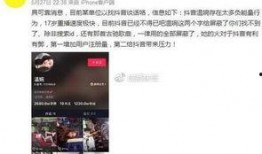 抖音武林最新爆料视频,揭秘网红幕后真相！