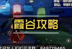 光遇最新版本爆料,神秘新区域与全新冒险等你探索