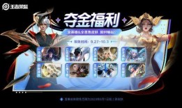王者最新爆料皮肤限免有哪些,限免皮肤大放送，精彩不容错过！