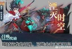 传说角色活动最新爆料,神秘活动引众期待！