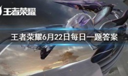 王者荣耀6周年最新爆料,揭秘全新爆料，精彩内容抢先看！