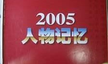 新民周刊最新爆料,最新爆料背后的惊人真相