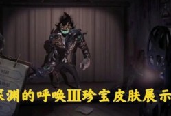 深渊皮肤最新爆料图片,神秘力量觉醒，视觉盛宴即将来袭！