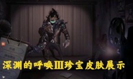 深渊皮肤最新爆料图片,神秘力量觉醒，视觉盛宴即将来袭！