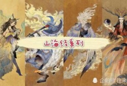 山海经皮肤最新爆料,揭秘最新山海经皮肤神秘面纱