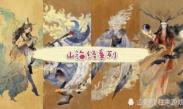 山海经皮肤最新爆料,揭秘最新山海经皮肤神秘面纱