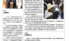 新民周刊最新爆料,最新爆料背后的惊人真相