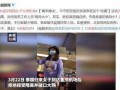 爱罗最新爆料新闻事件视频,揭秘事件背后惊人真相