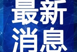 鸡场老板爆料视频大全最新,最新视频大全背后的惊人真相