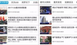 大渝网爆料台最新开州