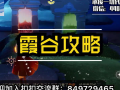 光遇最新版本爆料,神秘新区域与全新冒险等你探索