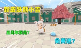 迷你世界爆料最新的皮肤,神秘奇幻，等你来探索