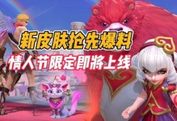 联盟手游新皮肤爆料最新,炫酷特效，等你来战！