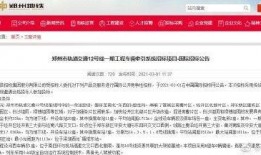 郑州爆料强拆案件最新情况