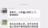 最新外卖爆料事件视频,揭秘行业潜规则与食品安全问题