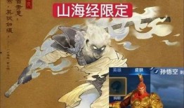 山海经皮肤最新爆料,揭秘最新山海经皮肤神秘面纱